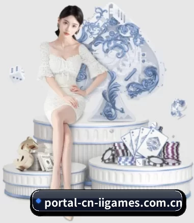 portal-cn-iigames.com.cn APP 界面