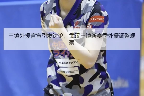 san-zhen-wai-yuan-guan-xuan-yin-fa-tao-lun-wu-han-san-zhen-xin-sai-ji-wai-yuan-tiao-zheng-guan-cha-2-471.jpg